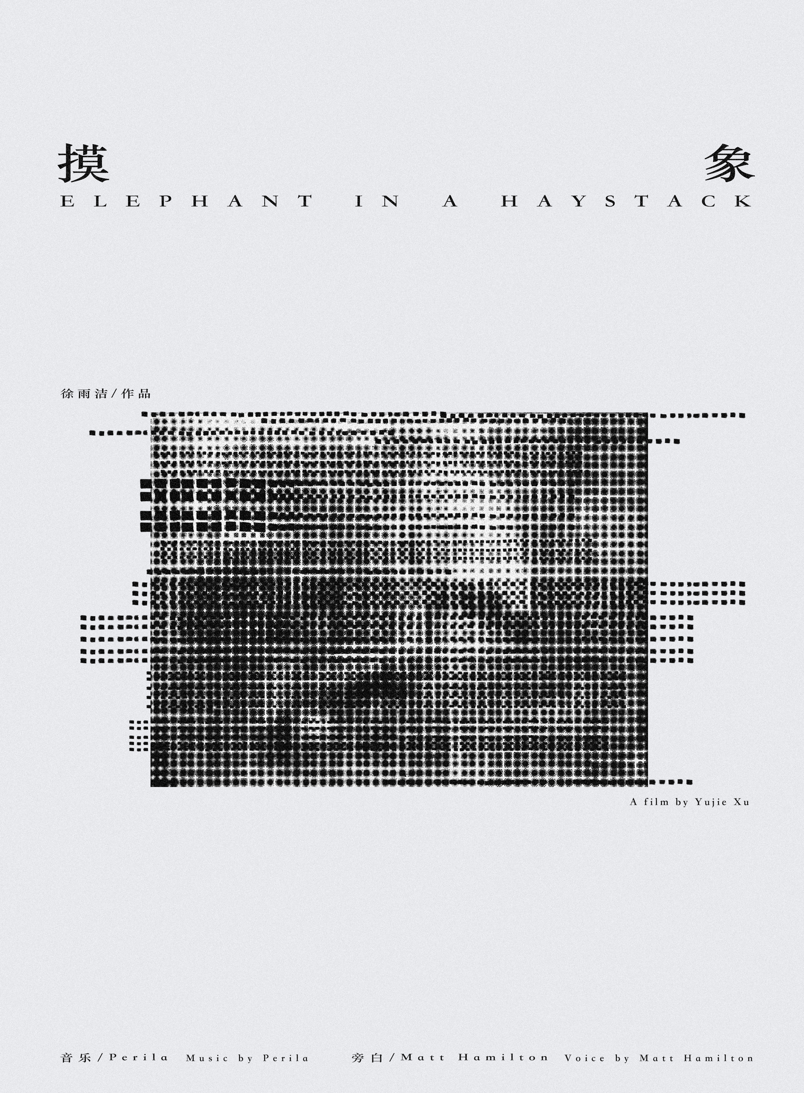 elephantinahaystack_filmposter