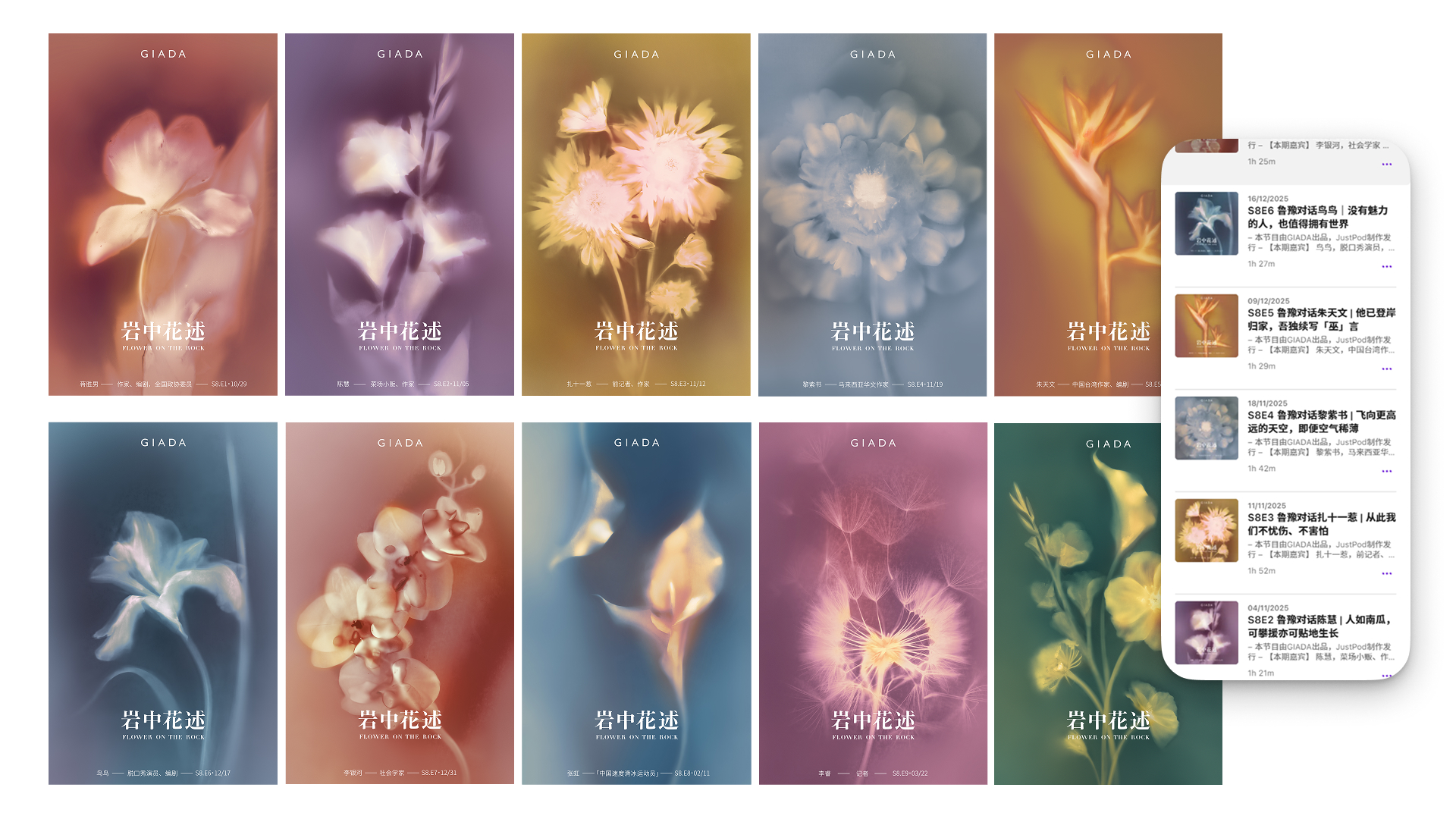 flower on the rock podcast key visual design