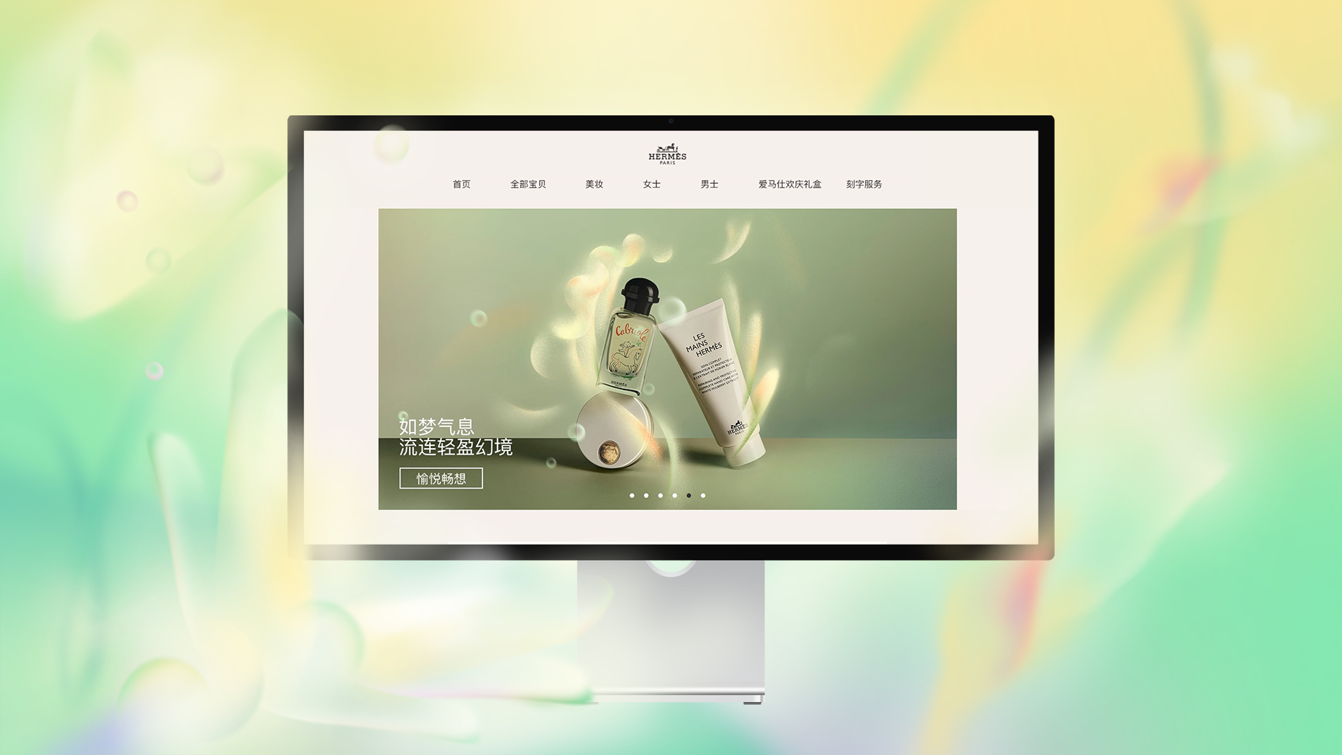 Hermès China campaign e-commerce preview