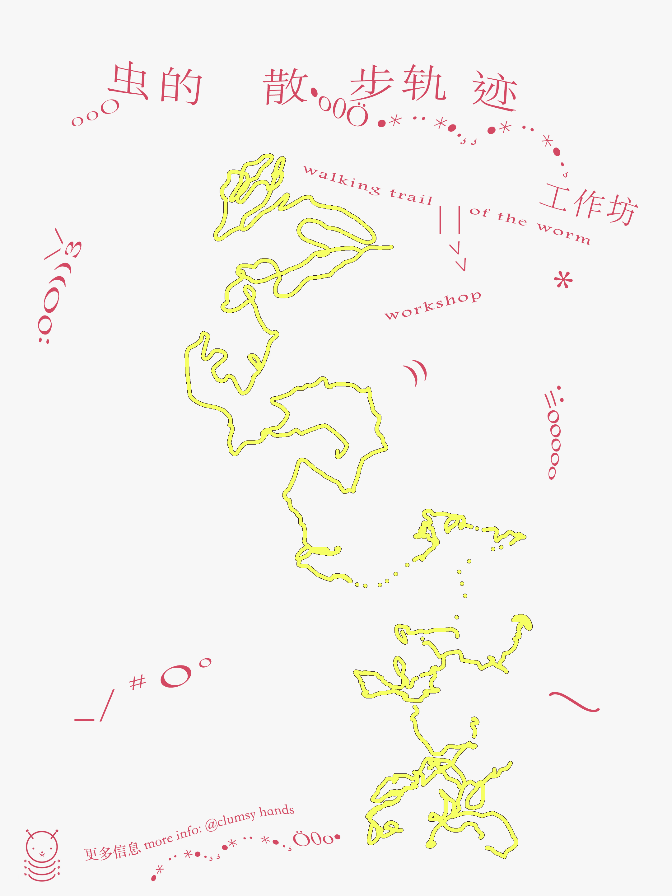 workshop_posterdesign3